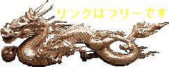 中華街