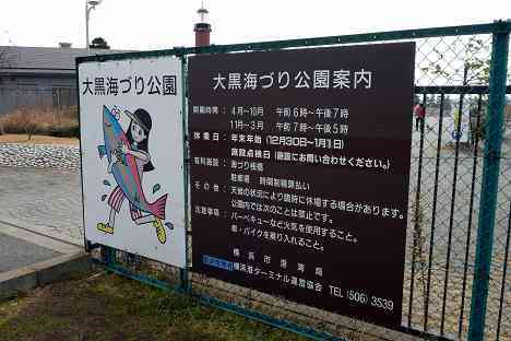 大黒ふ頭サイクリング