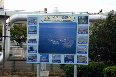 大黒ふ頭サイクリング