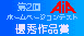 江の島マニアック