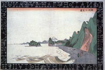 江の島マニアック