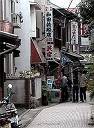 江の島マニアック 