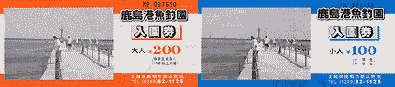 釣り人達の休日
