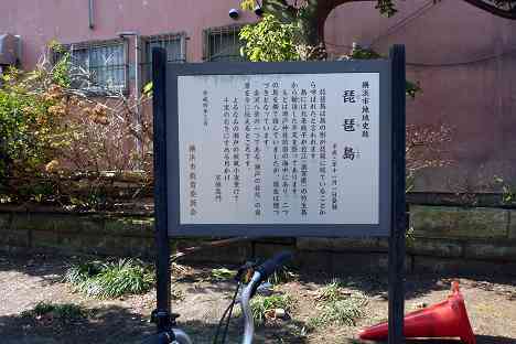 金沢八景サイクリング