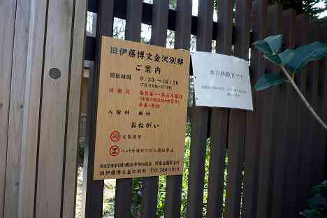 金沢八景サイクリング