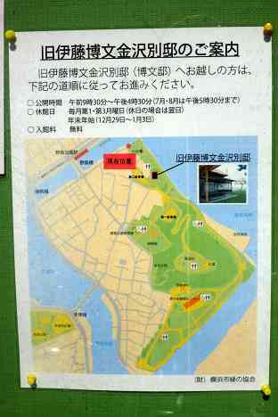 金沢八景サイクリング