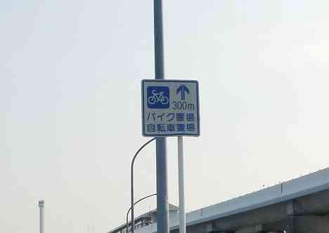 金沢八景サイクリング