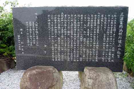 三浦霊場満願所