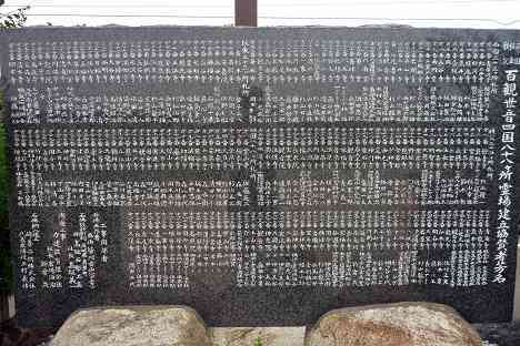 三浦霊場満願所