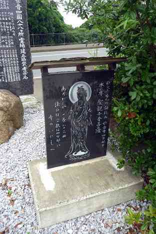 三浦霊場満願所