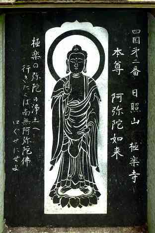 三浦霊場満願所