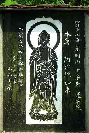 三浦霊場満願所
