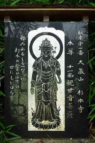 三浦霊場満願所