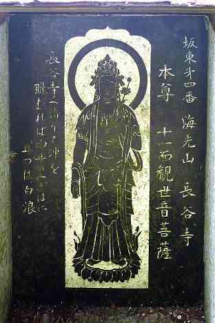 三浦霊場満願所