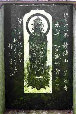 三浦霊場満願所
