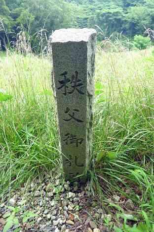 三浦霊場満願所