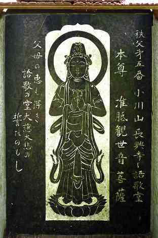 三浦霊場満願所