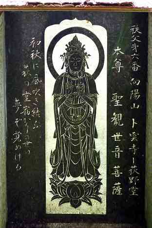 三浦霊場満願所
