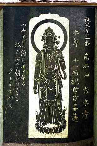 三浦霊場満願所