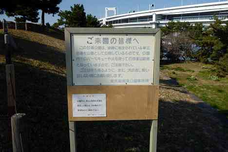 レインボーブリッジを歩く