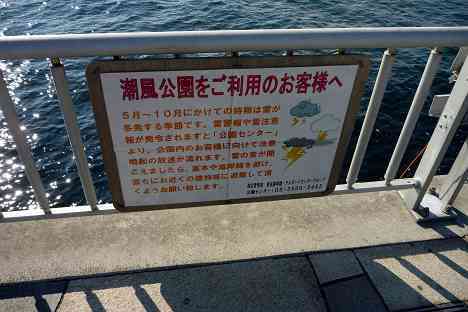 レインボーブリッジを歩く
