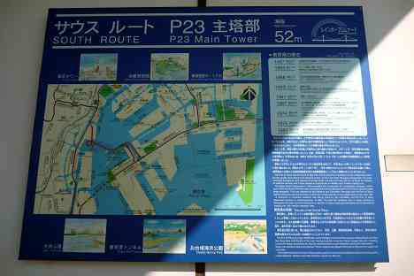 レインボーブリッジを歩く