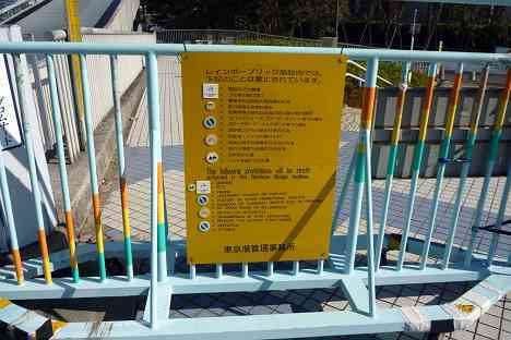 レインボーブリッジを歩く