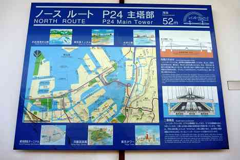 レインボーブリッジを歩く