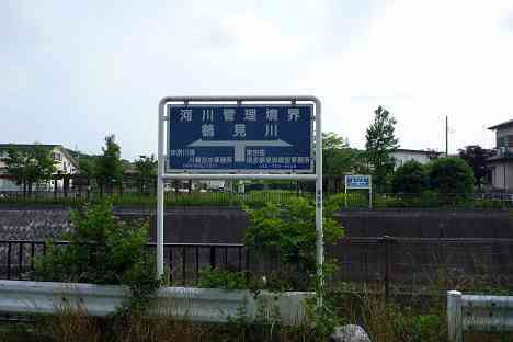 鶴見川本流全橋制覇の旅