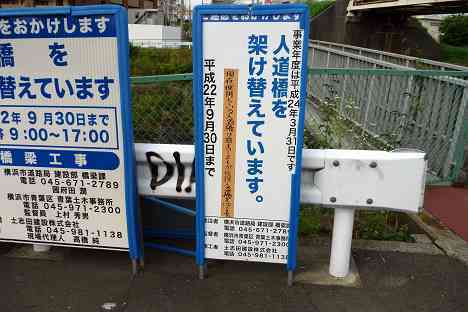鶴見川本流全橋制覇の旅