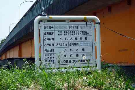 鶴見川本流全橋制覇の旅