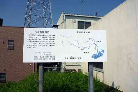 鶴見川本流全橋制覇の旅