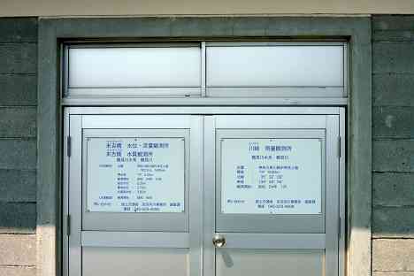 鶴見川本流全橋制覇の旅