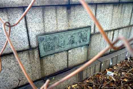 鶴見川本流全橋制覇の旅